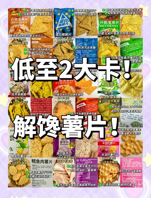 周末追剧，怎么吃低卡零食才能多吃不胖呢？
