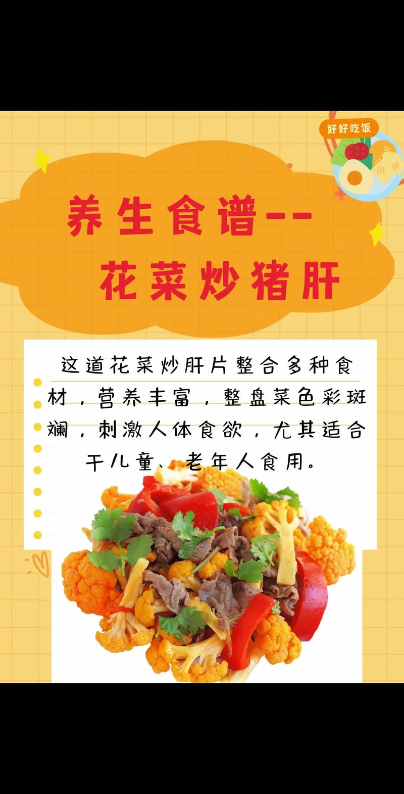 春天如何轻装上阵，推荐四道排毒菜食谱？