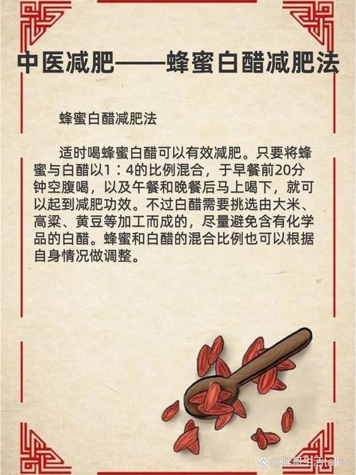 蜂蜜减肥法真的能让我健康瘦身吗？