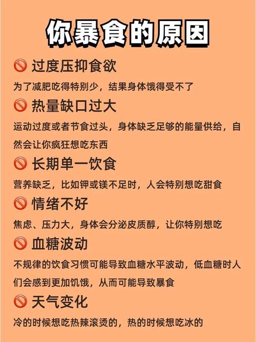 如何有效补救减肥时管不住嘴的失误？