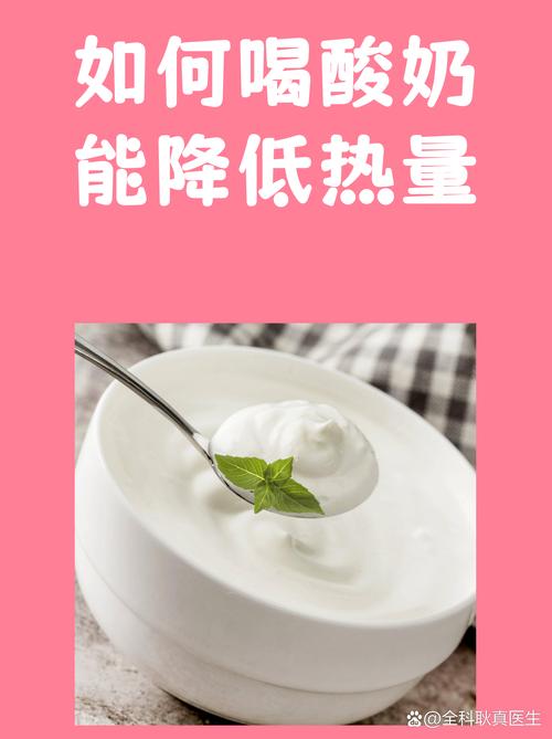 喝酸奶饮料真的能减肥吗？专家指导减肥方法有哪些？