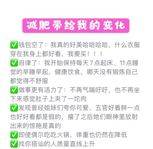 从120斤减到100斤，我究竟经历了什么挑战？