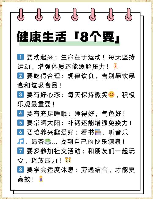 你践行了哪些流行的微健康法则？