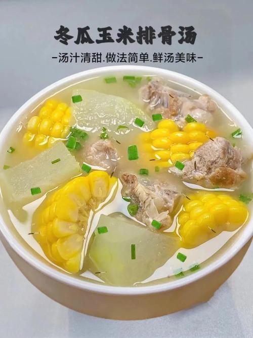 怎样用冬瓜玉米煲扇骨汤既减肥又补充营养？