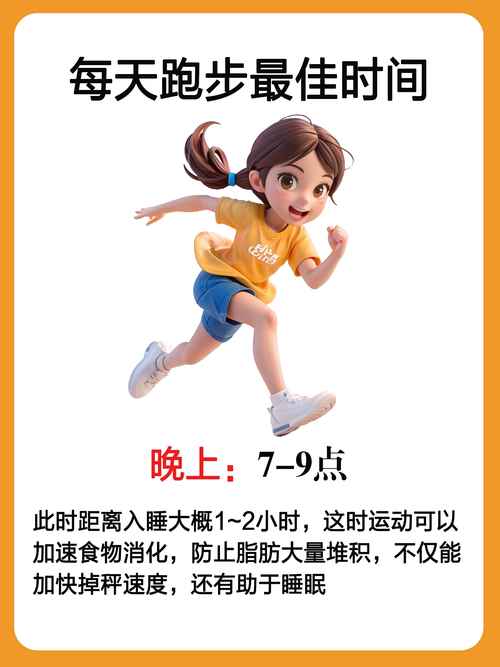 冬季跑步如何坚持才嫩有效减肥？