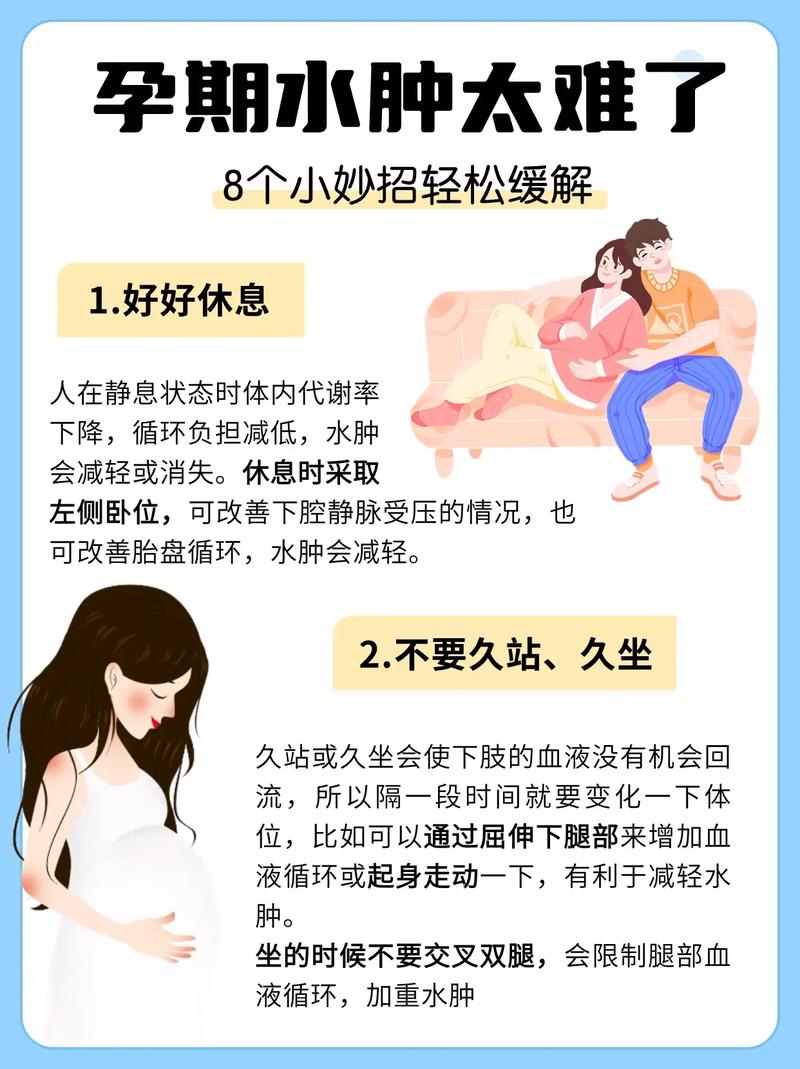 如何有效预防身体出现浮肿现象？