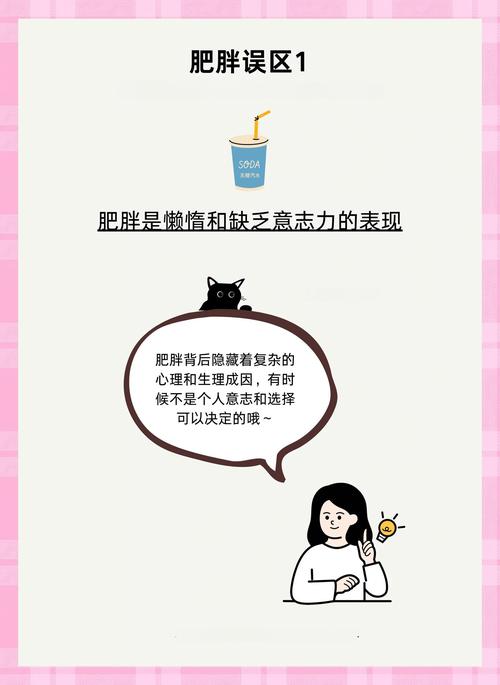 工作情绪糟糕是否与肥胖现象存在某种关联呢？