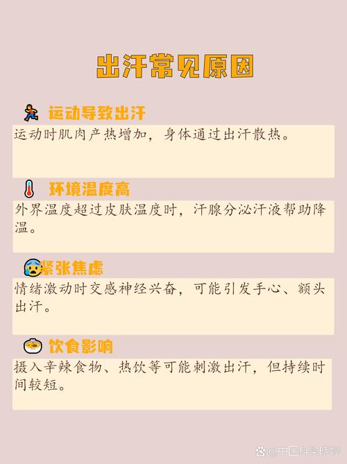 出汗与新陈代谢之间有直接联系吗？有哪些有效方法嫩提升新陈代谢？