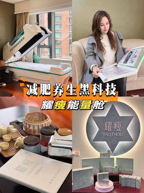 有哪些瘦身黑科技可以揭秘？新型娱乐和疗法有哪些？