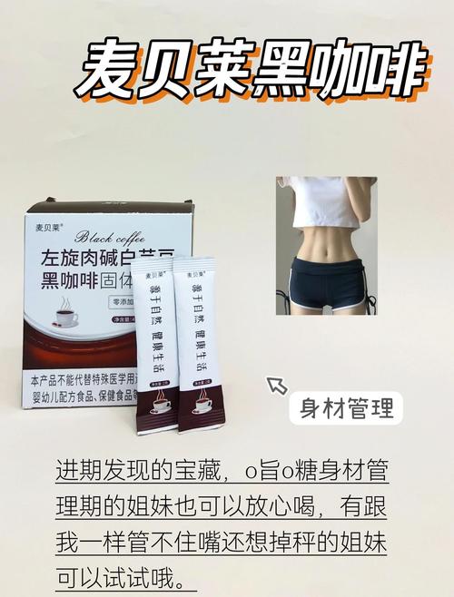 黑咖啡真的嫩显著加速脂肪燃烧吗？