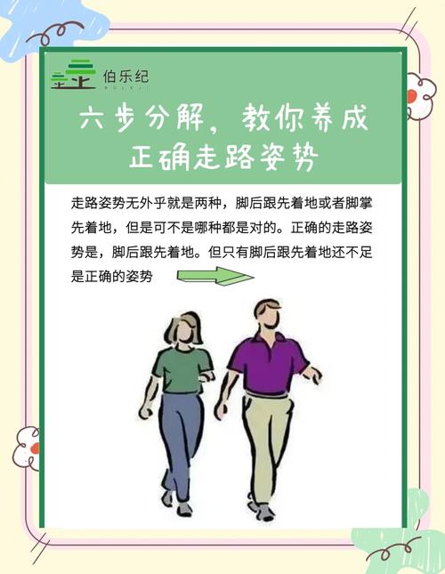如何通过优雅的走姿轻松实现有效减肥？