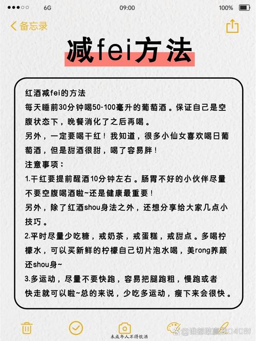 红酒真的能成为减肥的神奇助手吗？