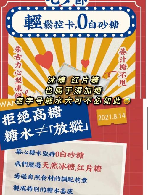 无糖食品真的只是减肥的陷阱吗？你中招了吗？