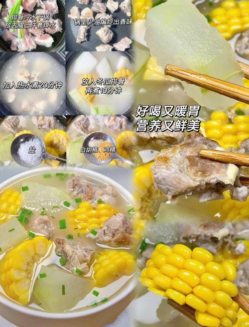 怎样用冬瓜玉米煲扇骨汤既减肥又补充营养？