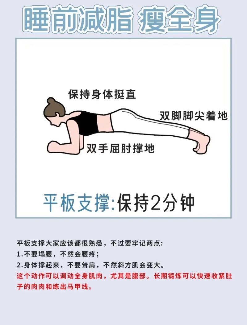 如何通过睡前6个边吃边瘦不增肥？