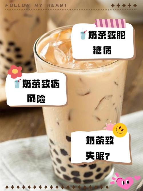 喝奶茶真的会导致发胖吗？想保持好身材，我能放心喝吗？