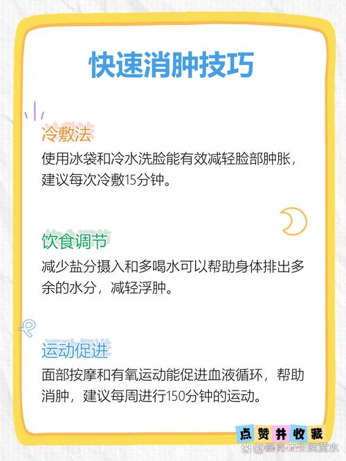 如何通过有效方法避免脸部出现浮肿现象？