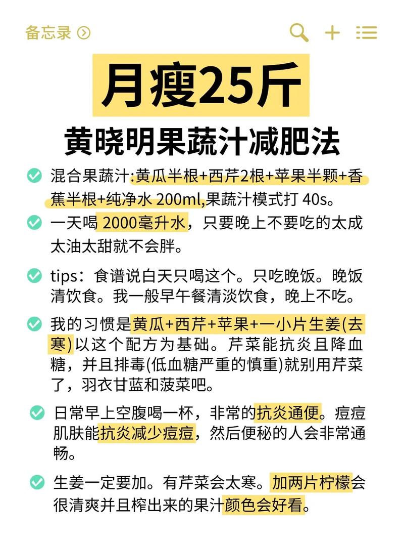夏日吃哪些黄色果蔬大餐能成为瘦身好选择？