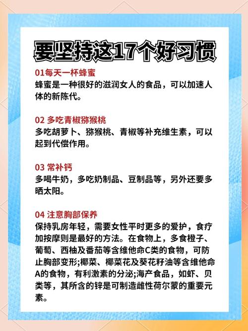 女性如何养成保养身体的七大好习惯？