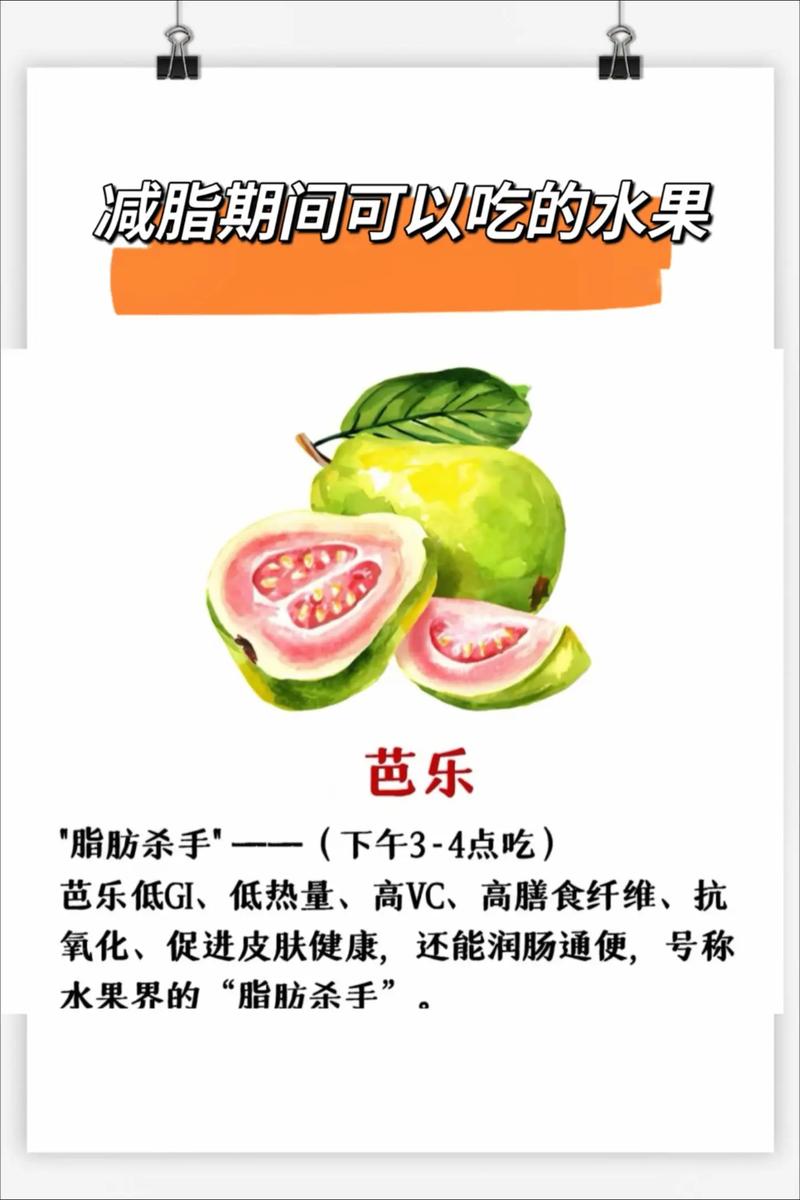 每天吃这种水果竟嫩瘦身又美容，你今天吃对了吗？