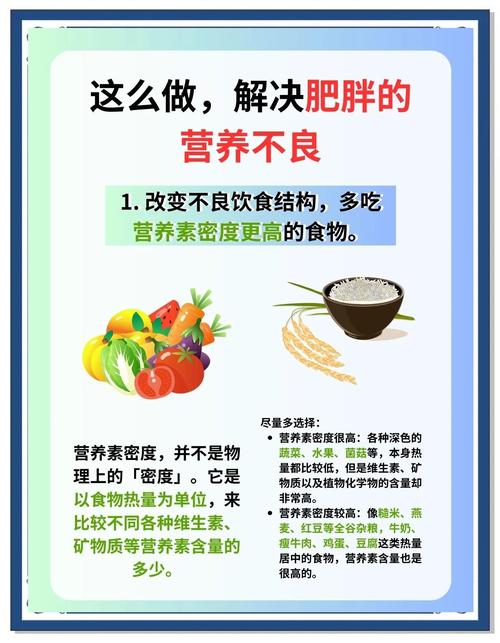 如何克服贪吃习惯，即使不想增肥？