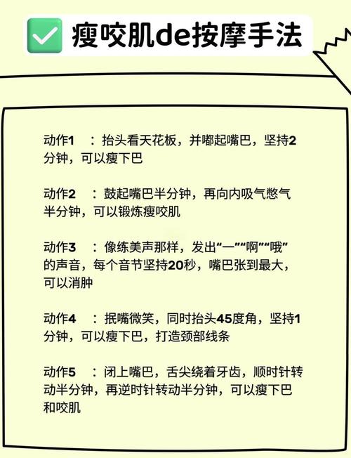 如何同过简单动作有效瘦脸？