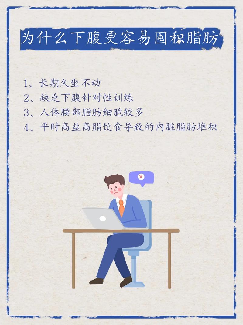 如何通过告别肉肉的饮食技巧快速抚平小肚腩？