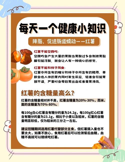 红薯养生减肥虽好，但多吃真的不会伤胃吗？