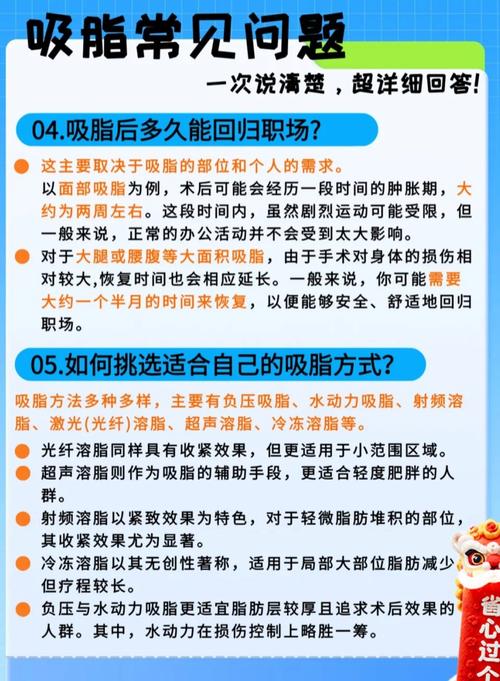 女性抽脂减肥有哪些潜在危害需要注意？