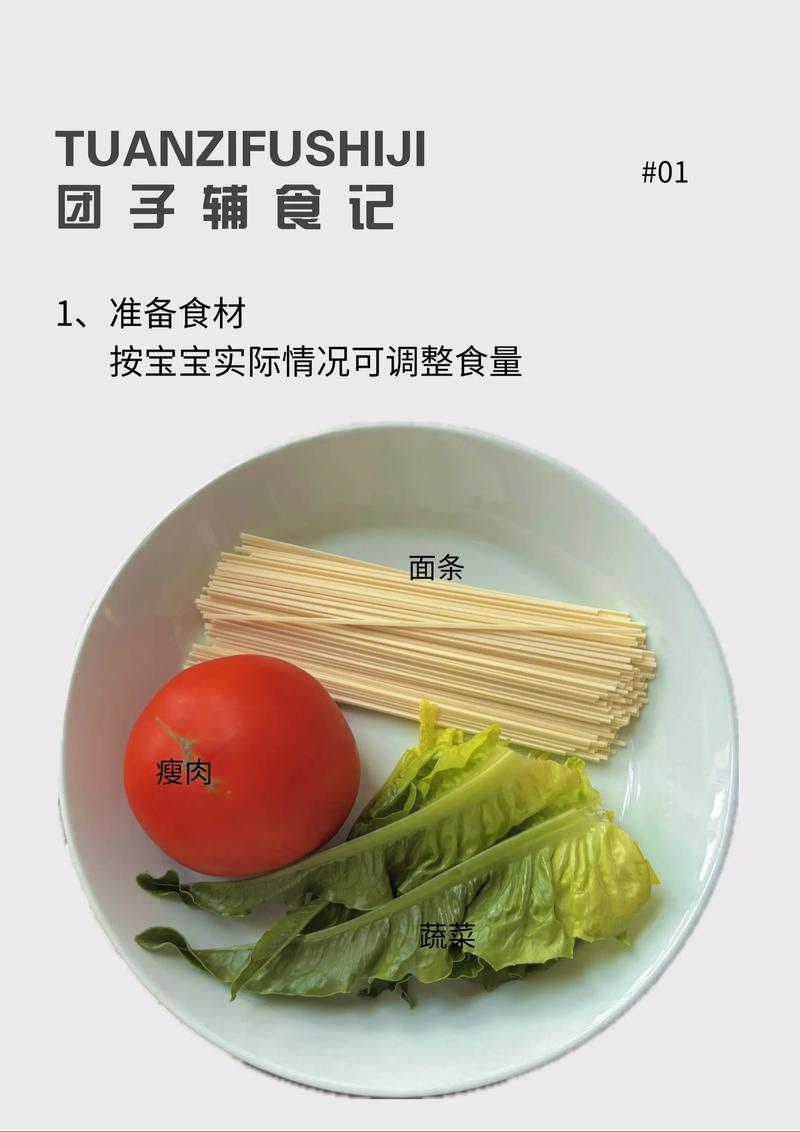 自制无油番茄青菜面减肥餐怎么Zuo？