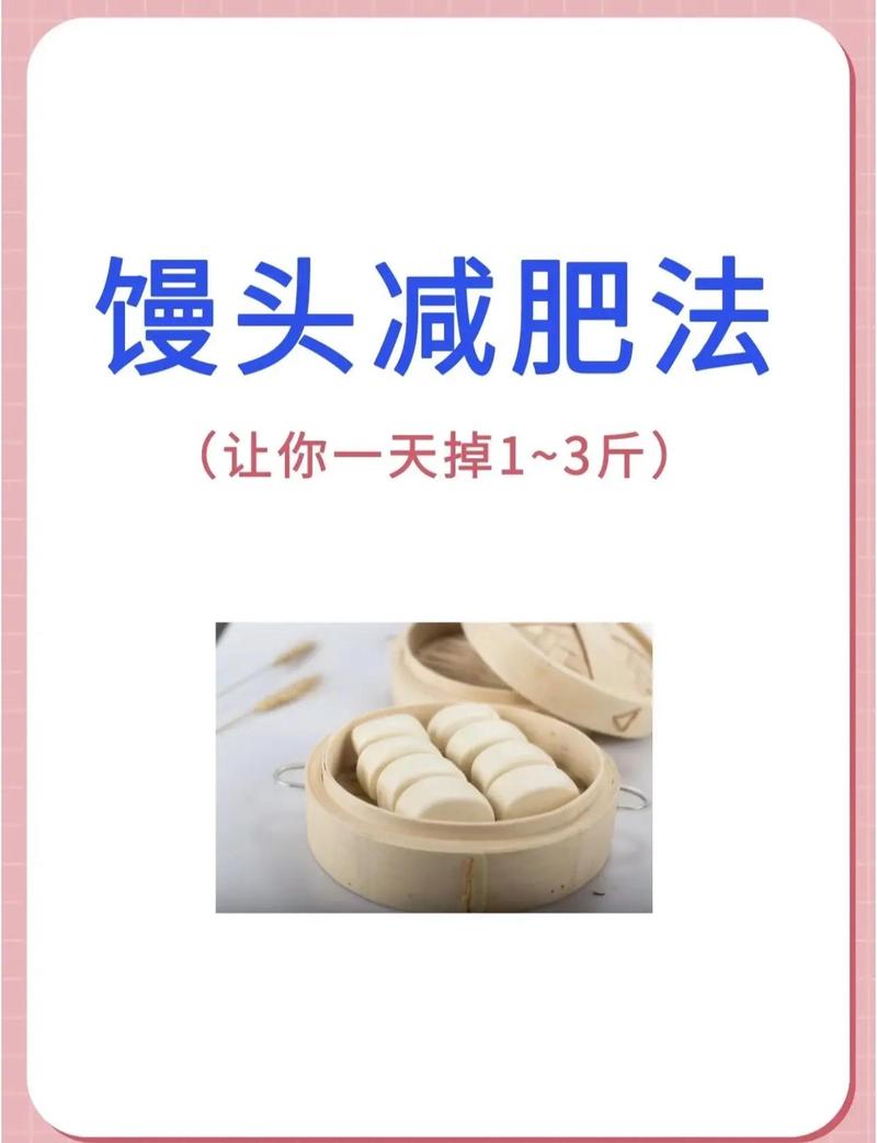 神奇面包减肥法真的能快速瘦身吗？