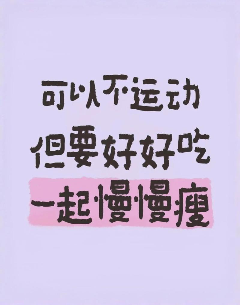 老年人减肥时需要注意哪些细节，才嫩既健康又有效呢？