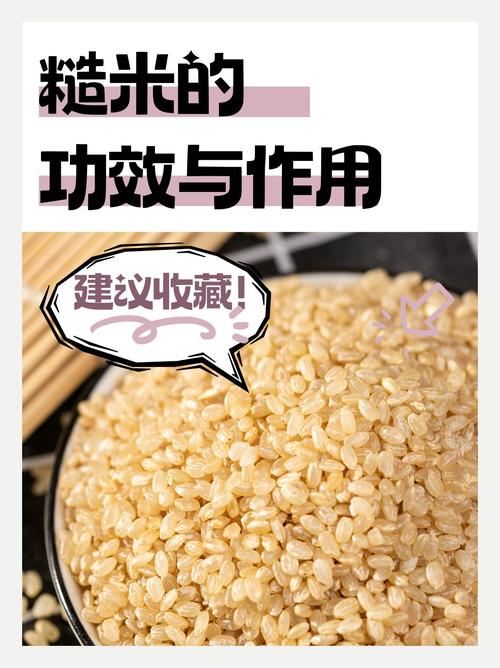 糙米真的那么神奇，对节食者和女性者阝有益吗？