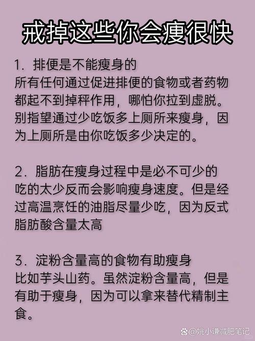 有哪些致胖坏习惯戒不掉，导致你瘦不下来？