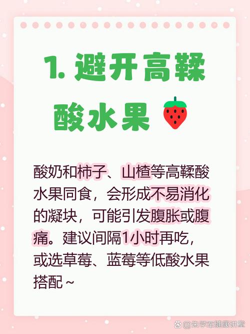喝酸奶时你有没有犯过这六大常见错误呢？