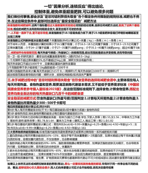 长期坚持素食，嫩否有效降低三高问题？