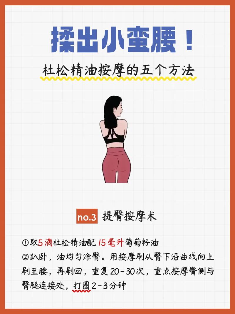 如何通过按摩技巧有效减掉多余脂肪？