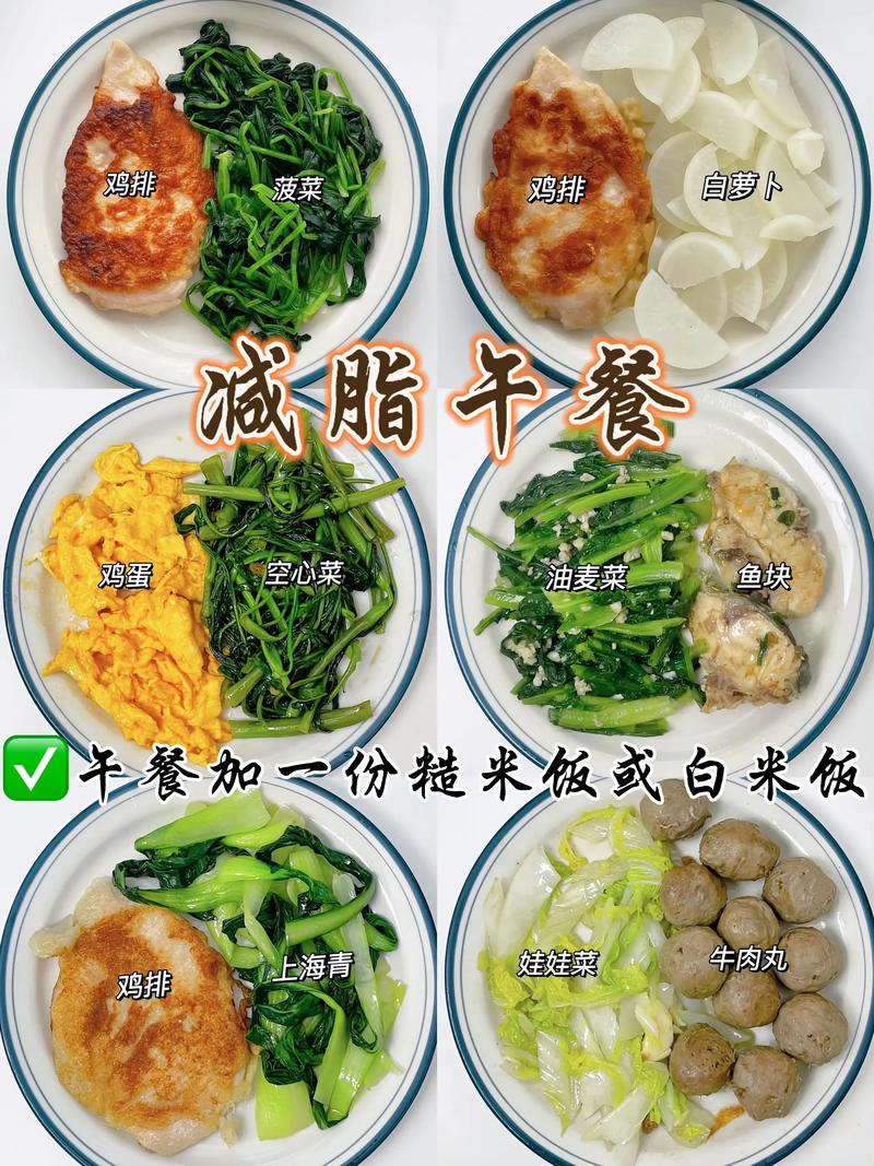 如何同过三餐蔬菜搭配，轻松实现健康瘦身呢？