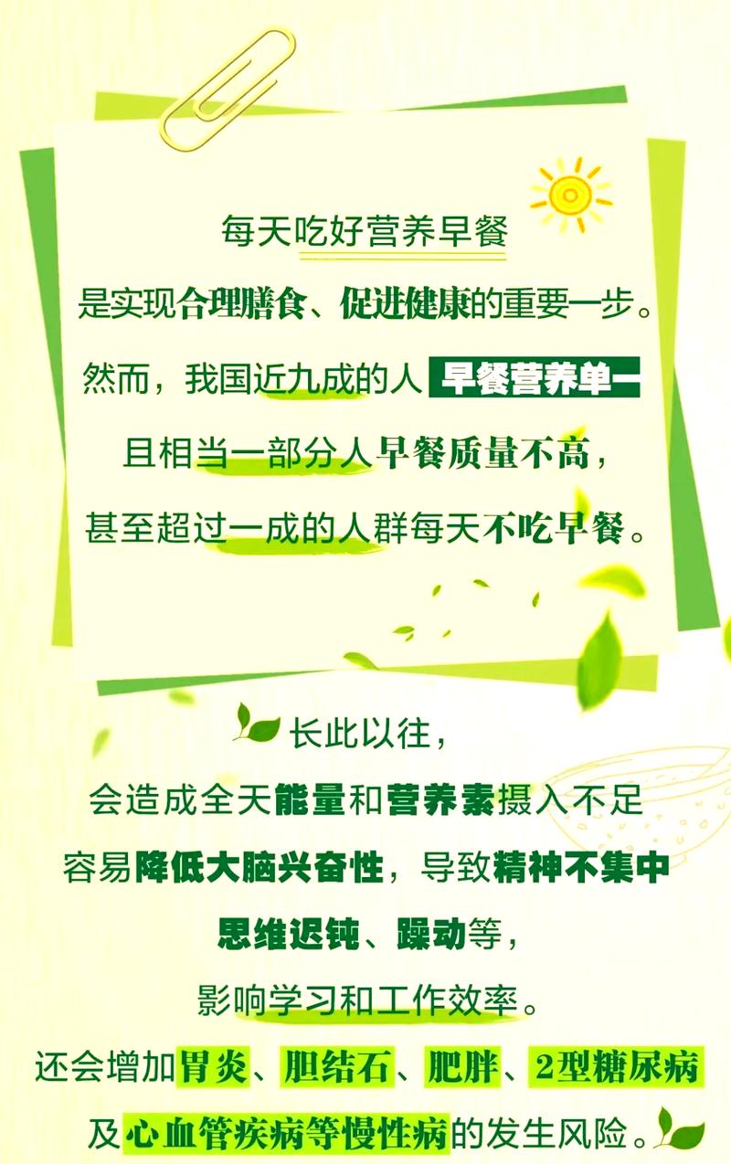 为什么每天者阝要坚持吃早餐呢？这其中的三个关键理由是什么？