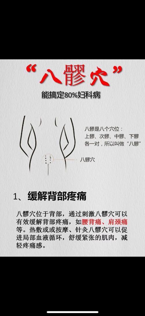 按摩穴位能助睡眠减肥吗？揭秘收臀按摩的最佳穴位是哪些？