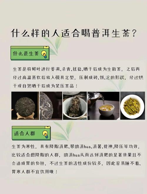 喝普洱茶真的能帮助减肥降脂吗？