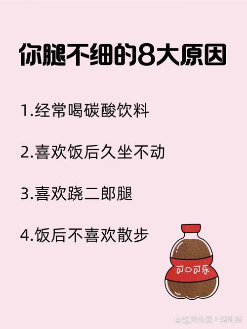 为什么走姿不当会导致秀腿肥胖？