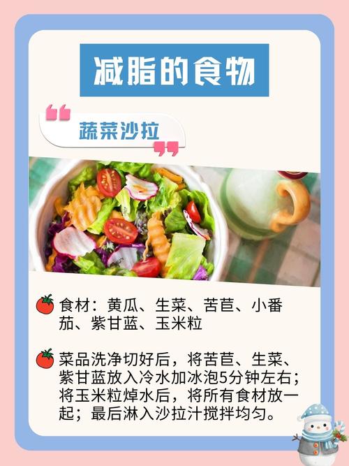 冬季为何比夏季更容易实现减肥效果？