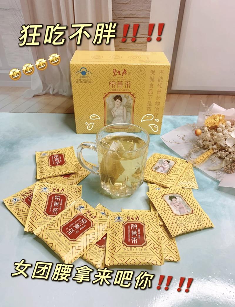 这款牛气世界级减肥茶真的能让我喝出好身材吗？