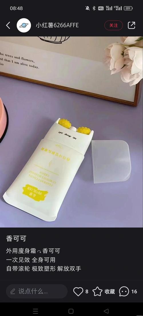 如何挑选瘦身霜才能有效瘦身？