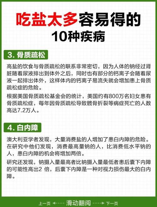 红糖加泻盐真的能减肥吗？专家警告或导致疾病，这是真的吗？