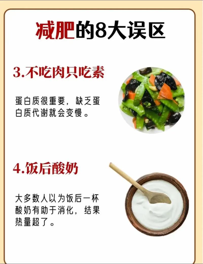 素食减肥真的会越减越肥吗？当心这些误区！