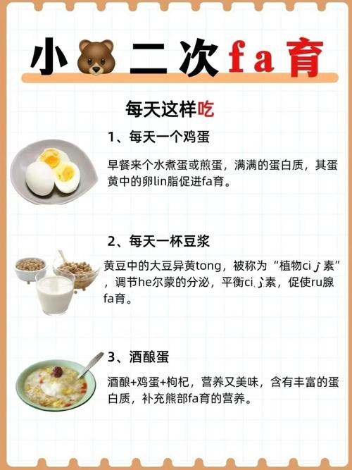 如何通过饮食16招有效增大胸部尺寸？