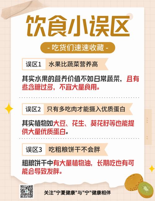 一天中，哪些错误饮食方式可能让我陷入健康陷阱？
