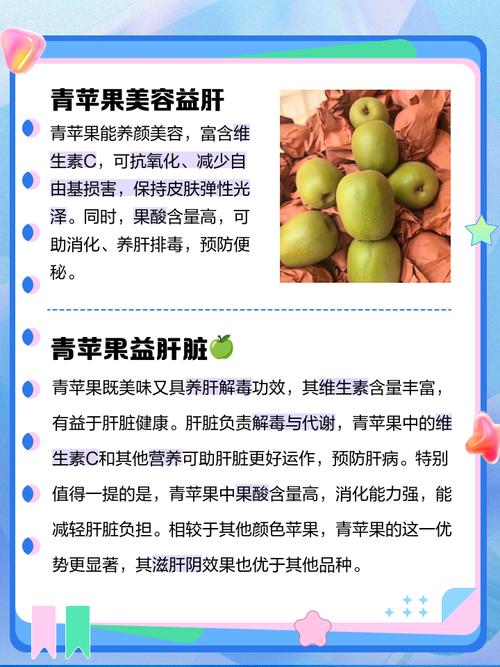 晨起睡前吃青苹果真的能帮助减肥吗？
